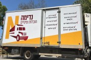 מושיקו הובלות